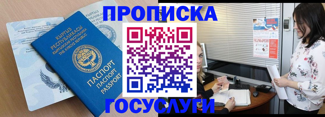 прописка законно в Тверской области