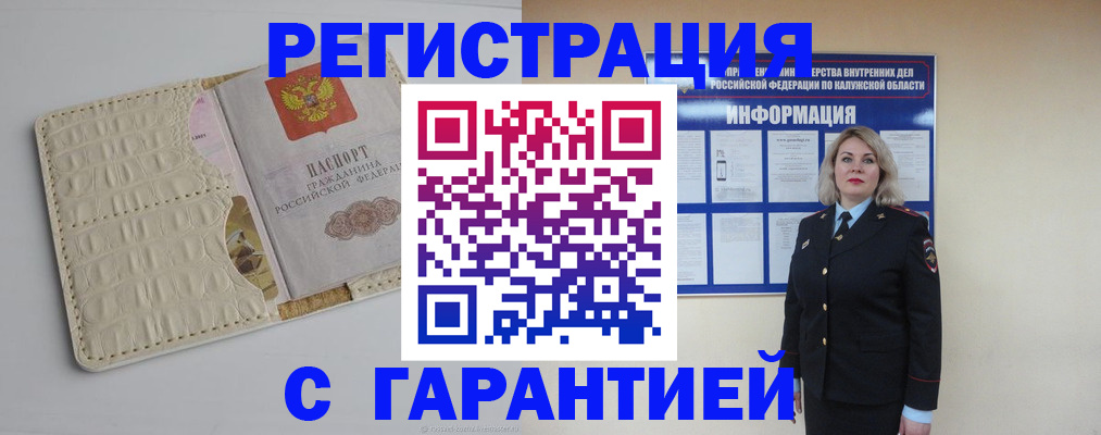 временная регистрация для школы в Тверской области